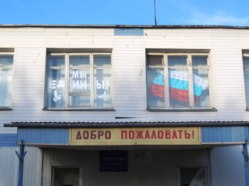 ПРАЗДНИЧНОЕ ОФОРМЛЕНИЕ КО ДНЮ НАРОДНОГО ЕДИНСТВА
