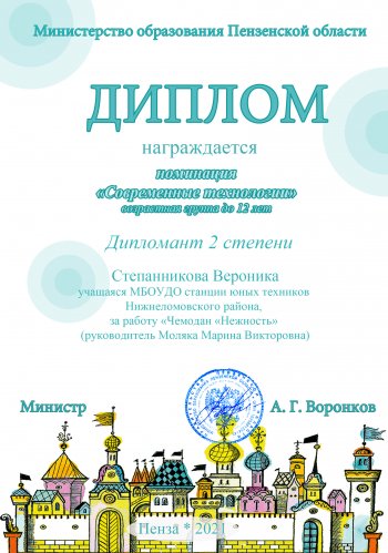 МАСТЕР-ГРАД ЮНЫХ