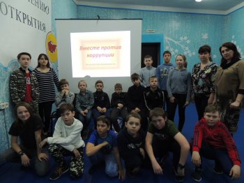 ВМЕСТЕ ПРОТИВ КОРРУПЦИИ