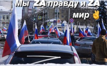 МЫ ЗА МИР!