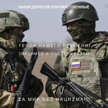 МЫ ЗА МИР!