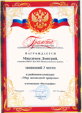 МИР ЗАПОВЕДНОЙ ПРИРОДЫ