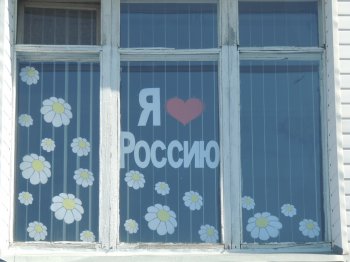 Всероссийская Акция "ОКНА РОССИИ"