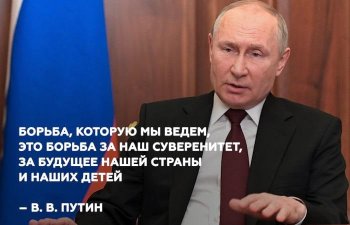 МЫ ЗА МИР!