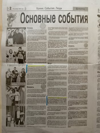 ВПЕРЕДИ НОВЫЕ ПЛАНЫ