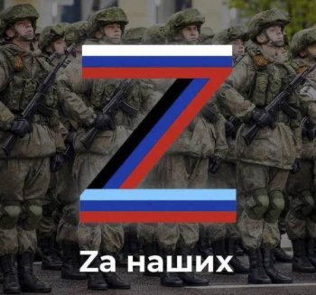 МЫ ЗА МИР!