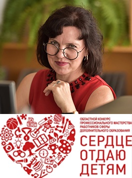 СЕРДЦЕ ОТДАЮ ДЕТЯМ