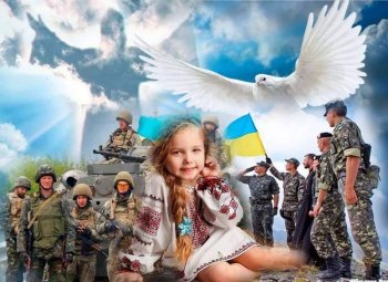 МЫ ЗА МИР!
