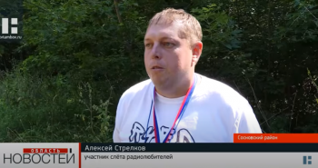 СЛЕТ РАДИОЛЮБИТЕЛЕЙ